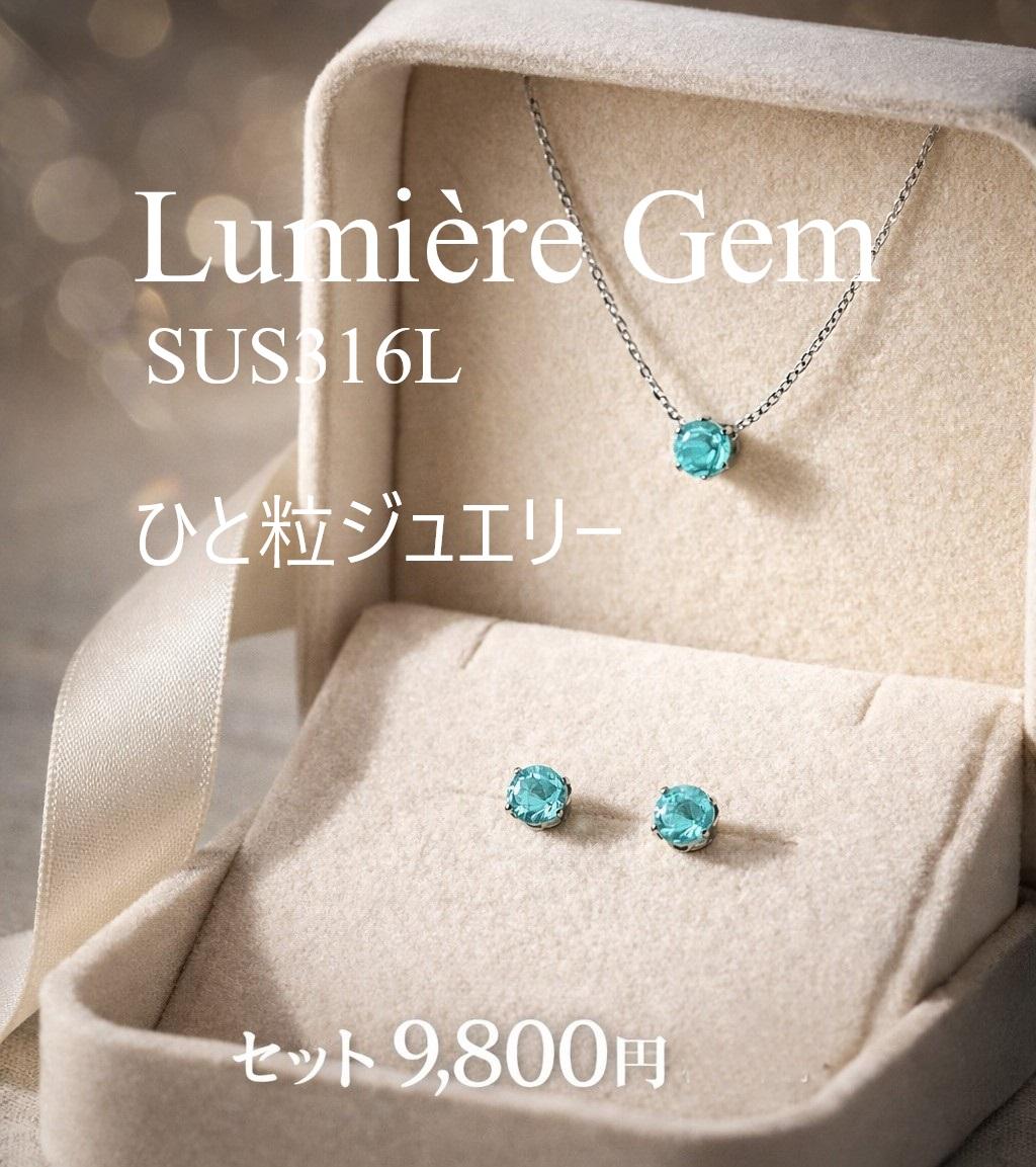 ネオンブルーの輝き 一粒ジュエリーセット 5mm｜ダブレットクリスタル｜316L｜Lumière Gem｜送料込み | 2枚目