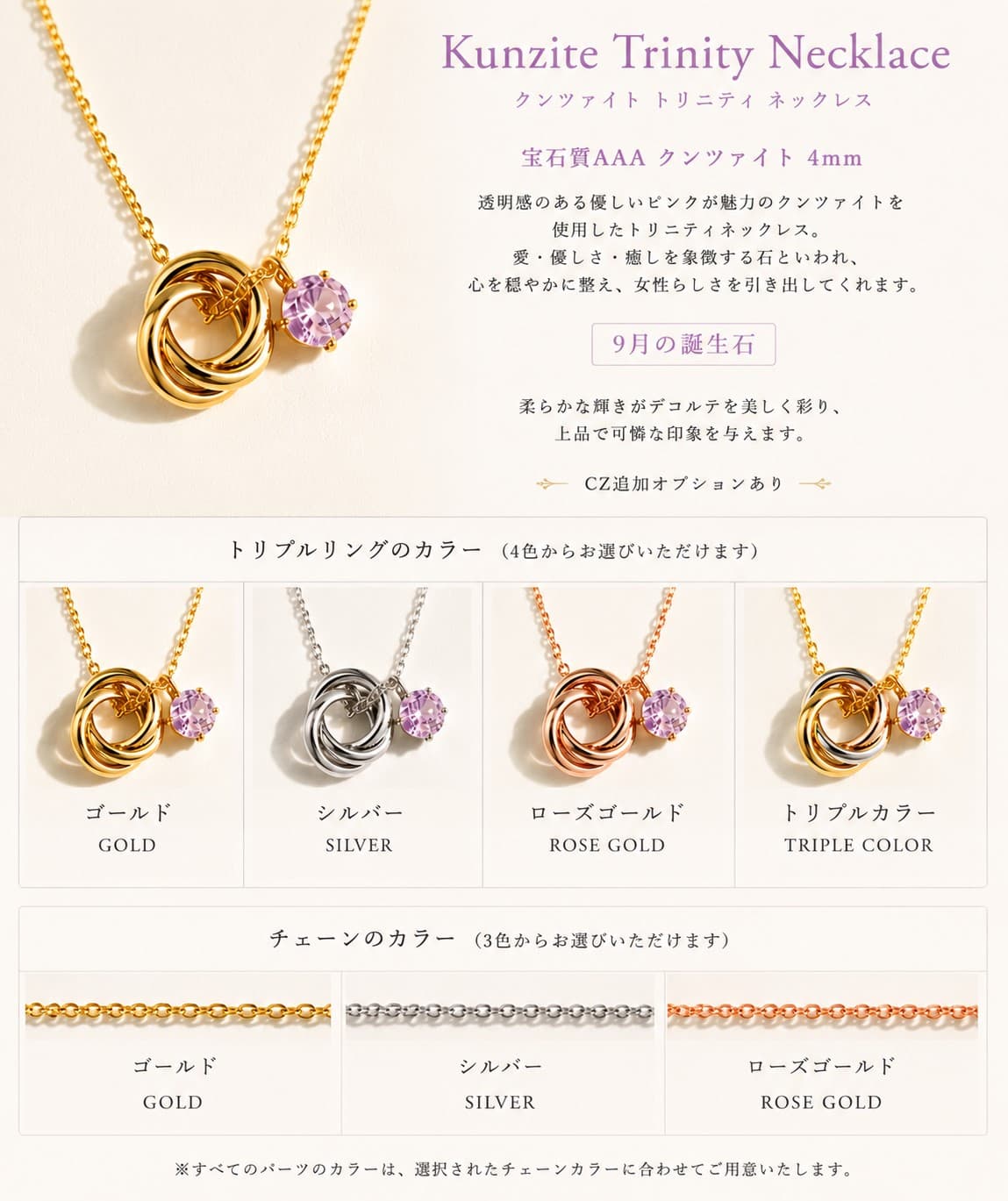 Kunzite Trinity Necklace 宝石質AAAアフガニスタン産クンツァイト 4mm 9月誕生石 | 5枚目
