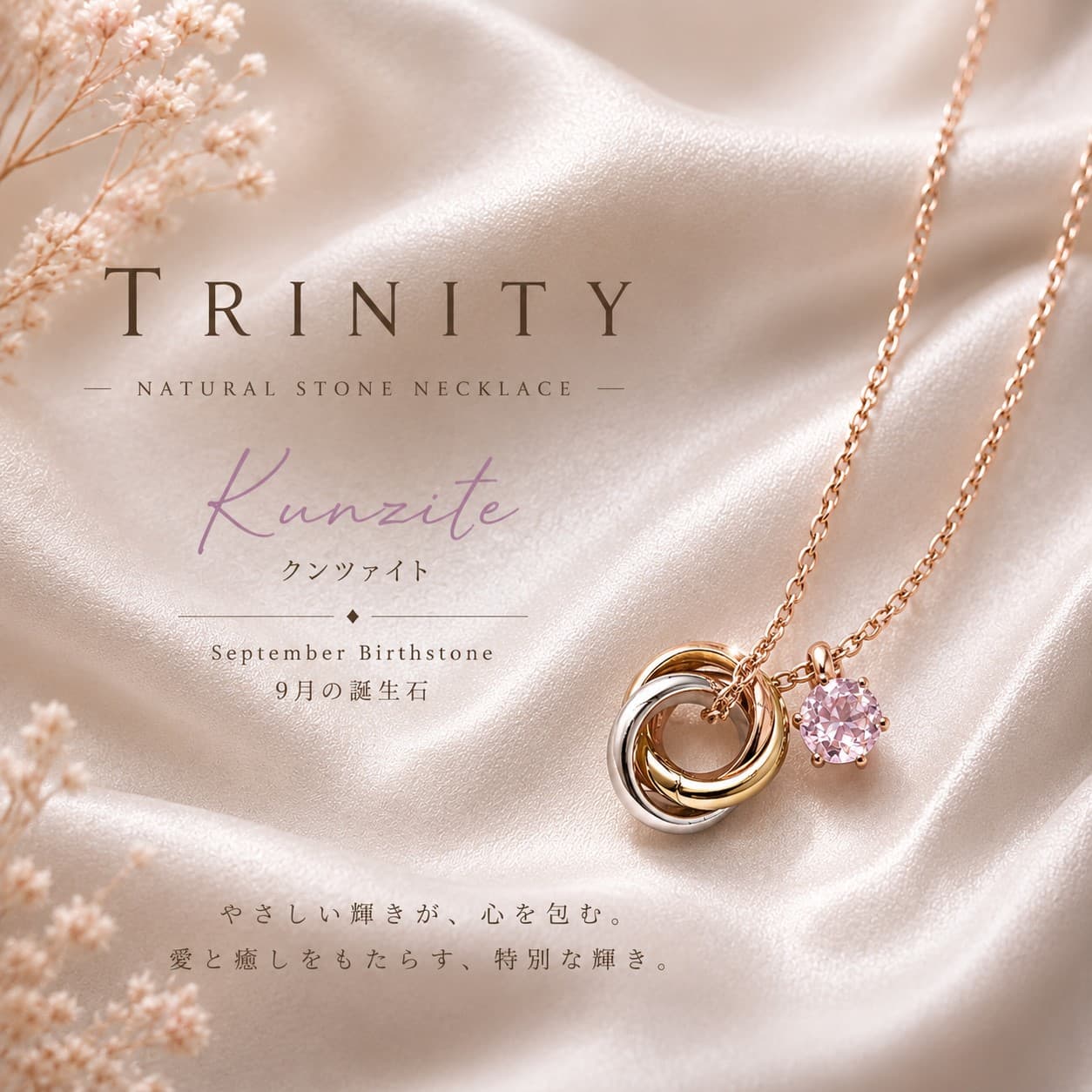 Kunzite Trinity Necklace 宝石質AAAアフガニスタン産クンツァイト 4mm 9月誕生石 | 9枚目