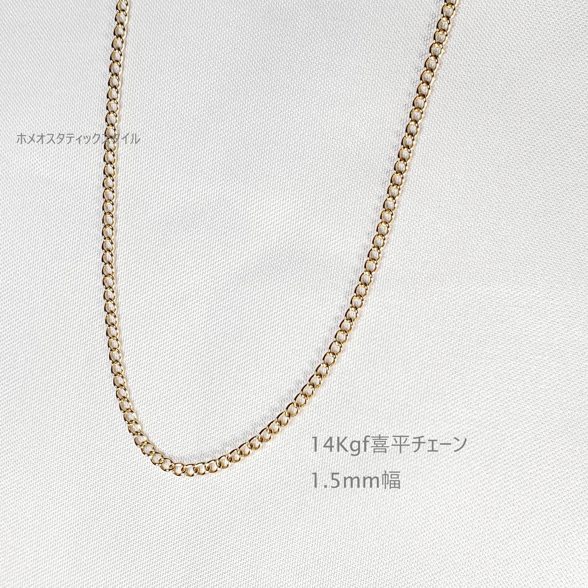 K14gf/SUS316L製　ゴールドチェーン　5種類　DIY　◇チェーンのみ | 4枚目